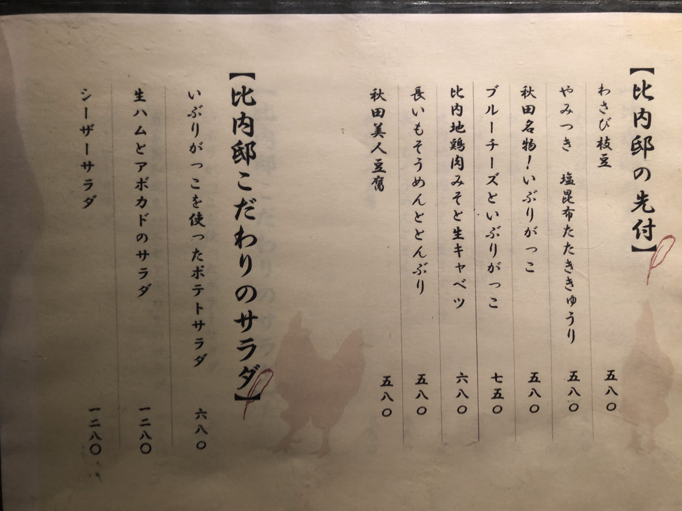 Menu image 1