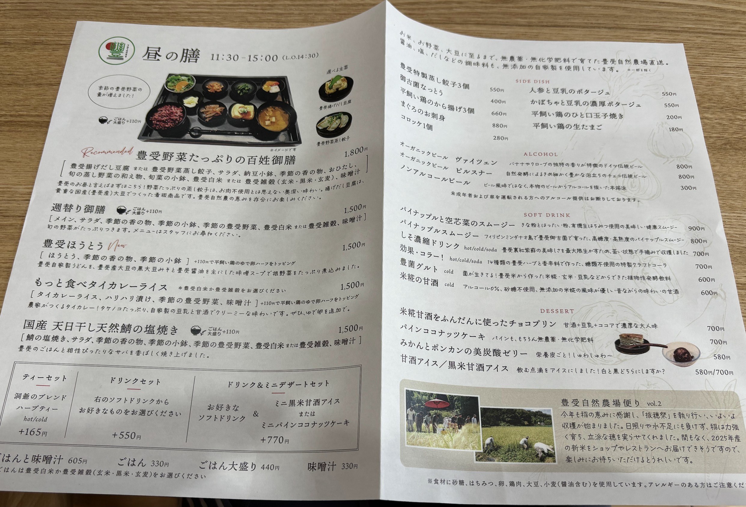 Menu image 1