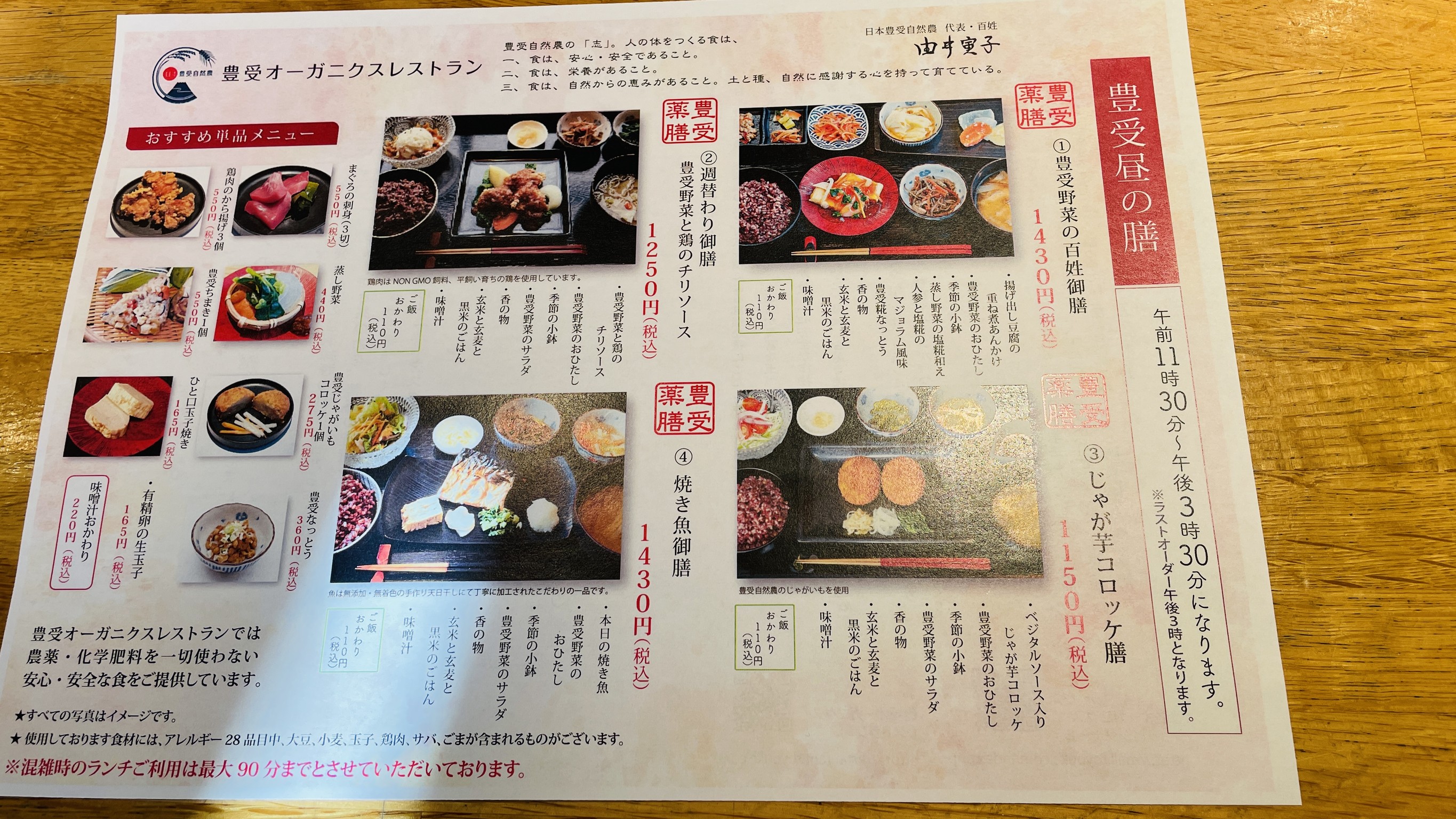 Menu image 2