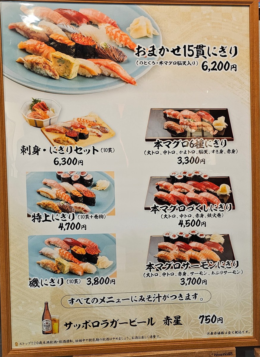 Iso Sushi menu 1