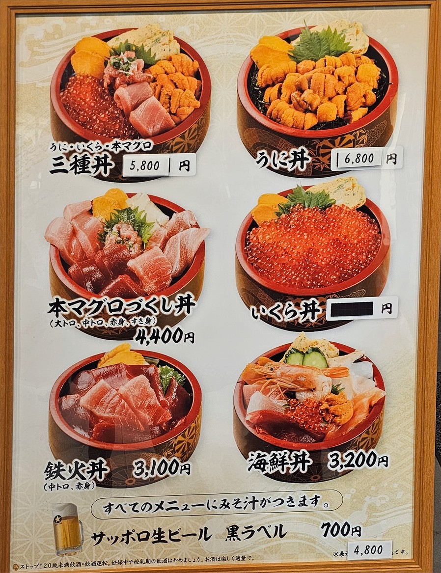 Iso Sushi menu 2