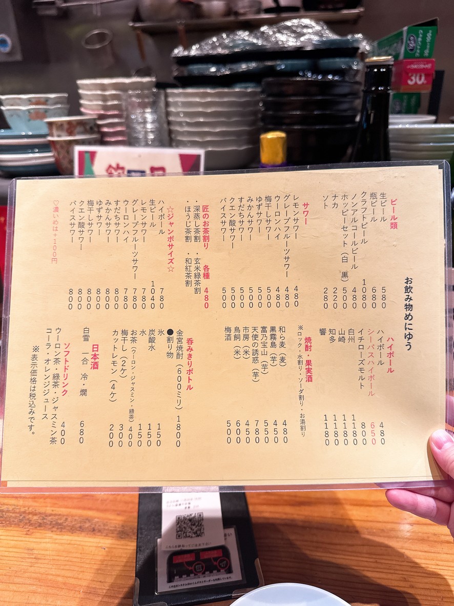 Izakaya Yamafuku menu 4