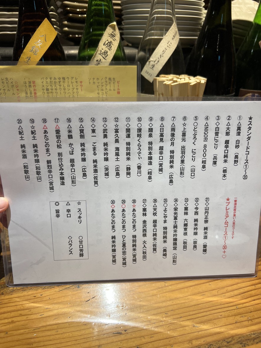 Izakaya Yamafuku menu 5