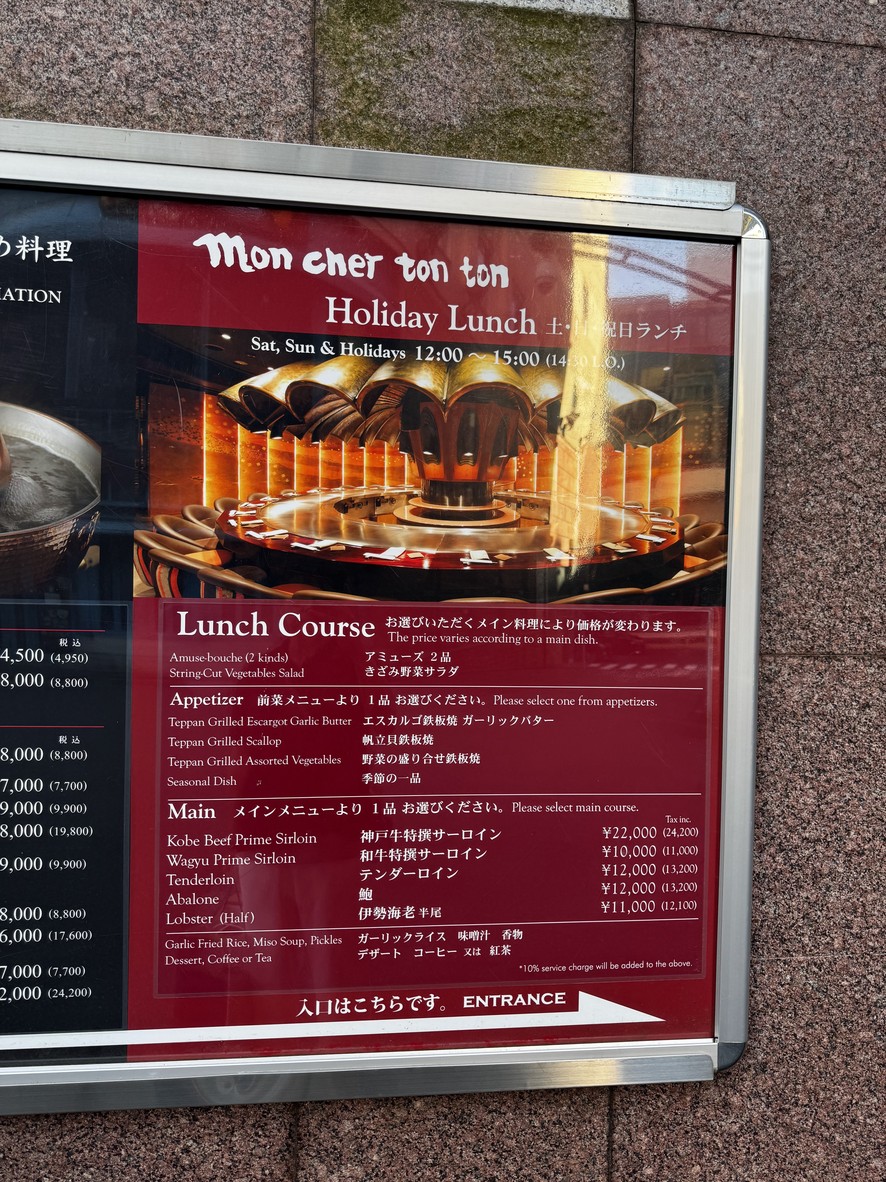 Teppanyaki Mon cher ton ton Roppongi menu 1