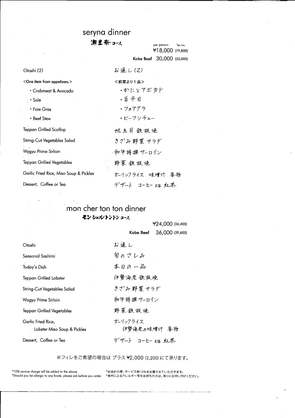 Menu image 3