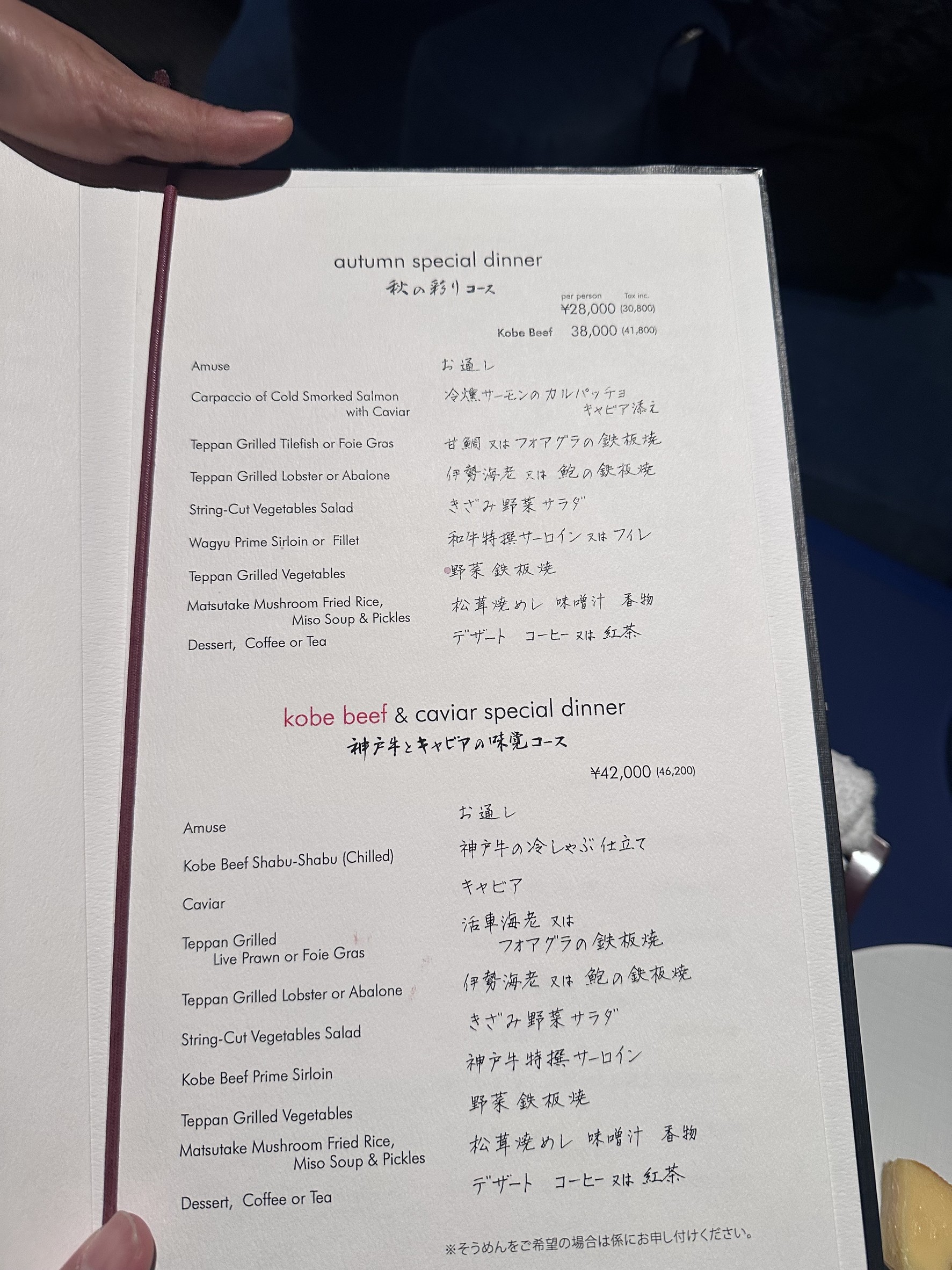 Menu image 5