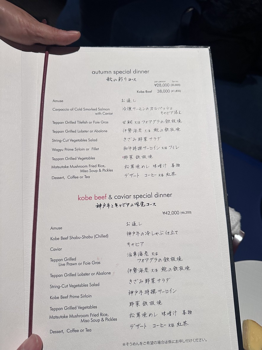 Teppanyaki Mon cher ton ton Roppongi menu 5