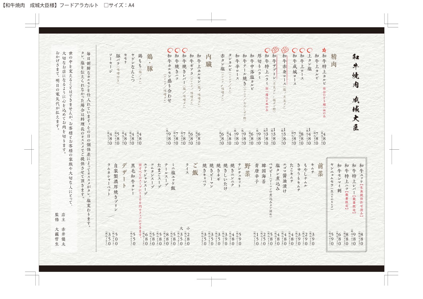 Menu image 1
