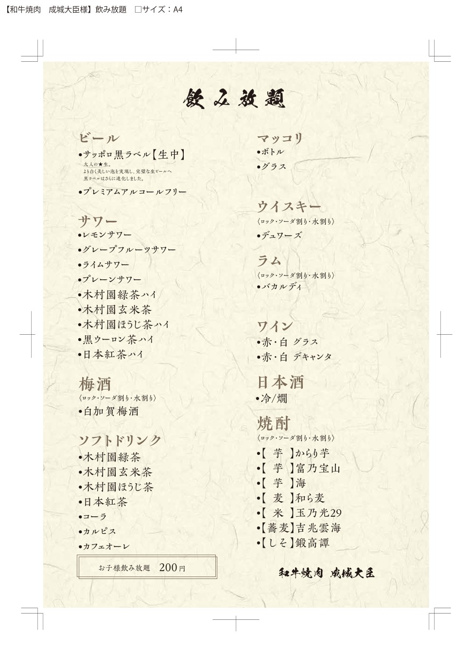 Menu image 2