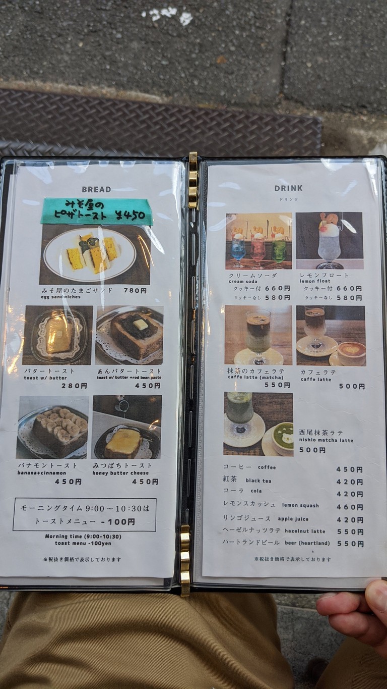 Bar NAP menu 1