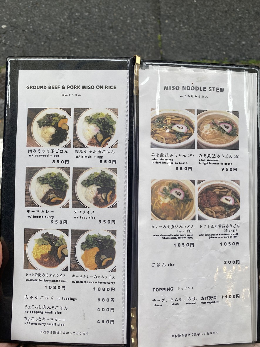 Bar NAP menu 2
