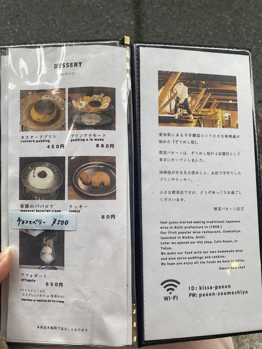 Bar NAP menu 3