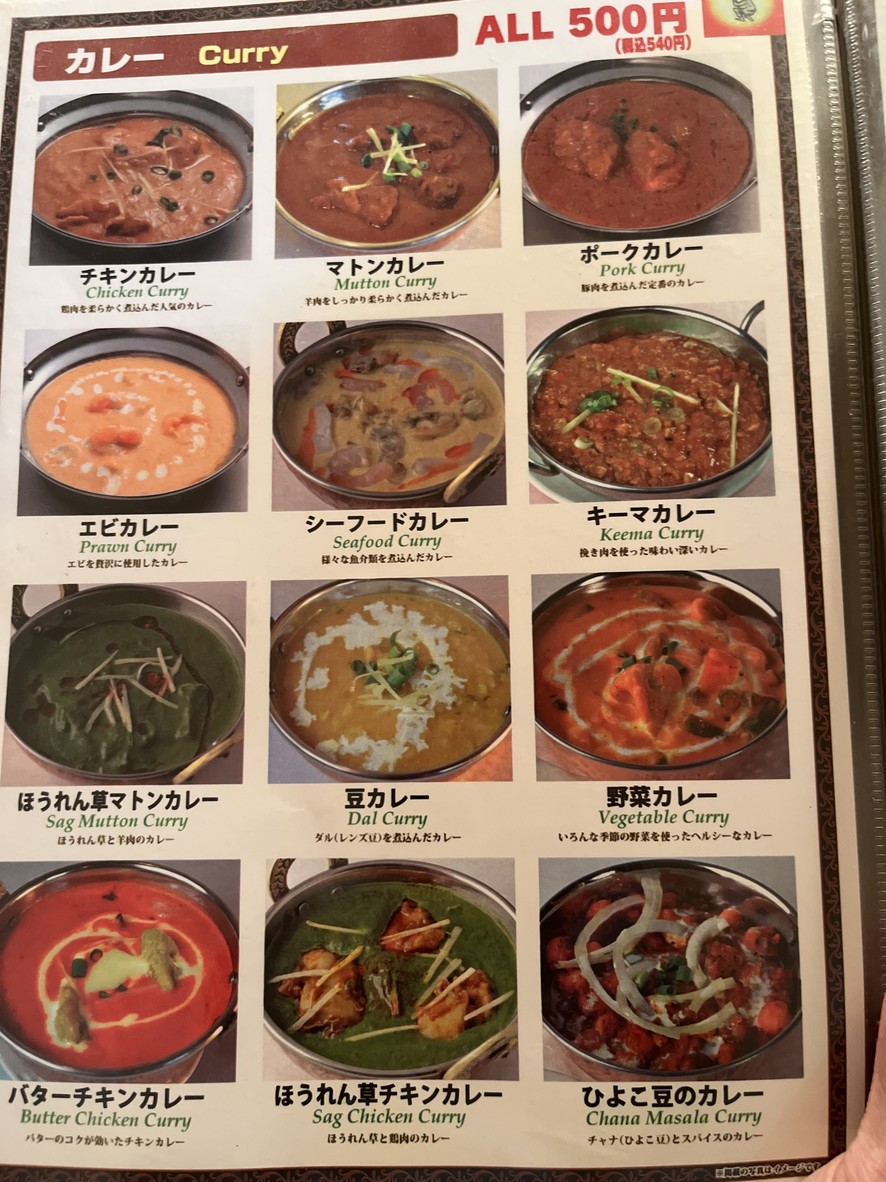Yeti Sakurajosui menu 2