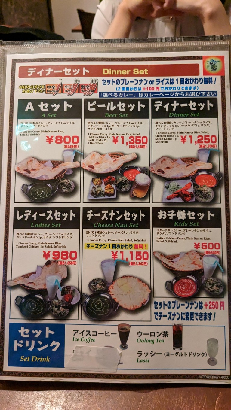 Yeti Sakurajosui menu 3
