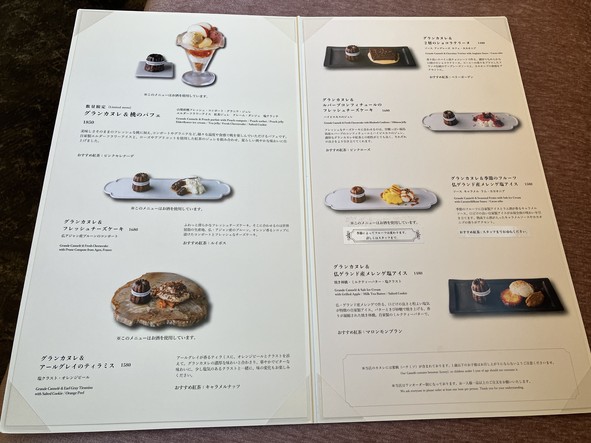 KURAMAE CANNELE