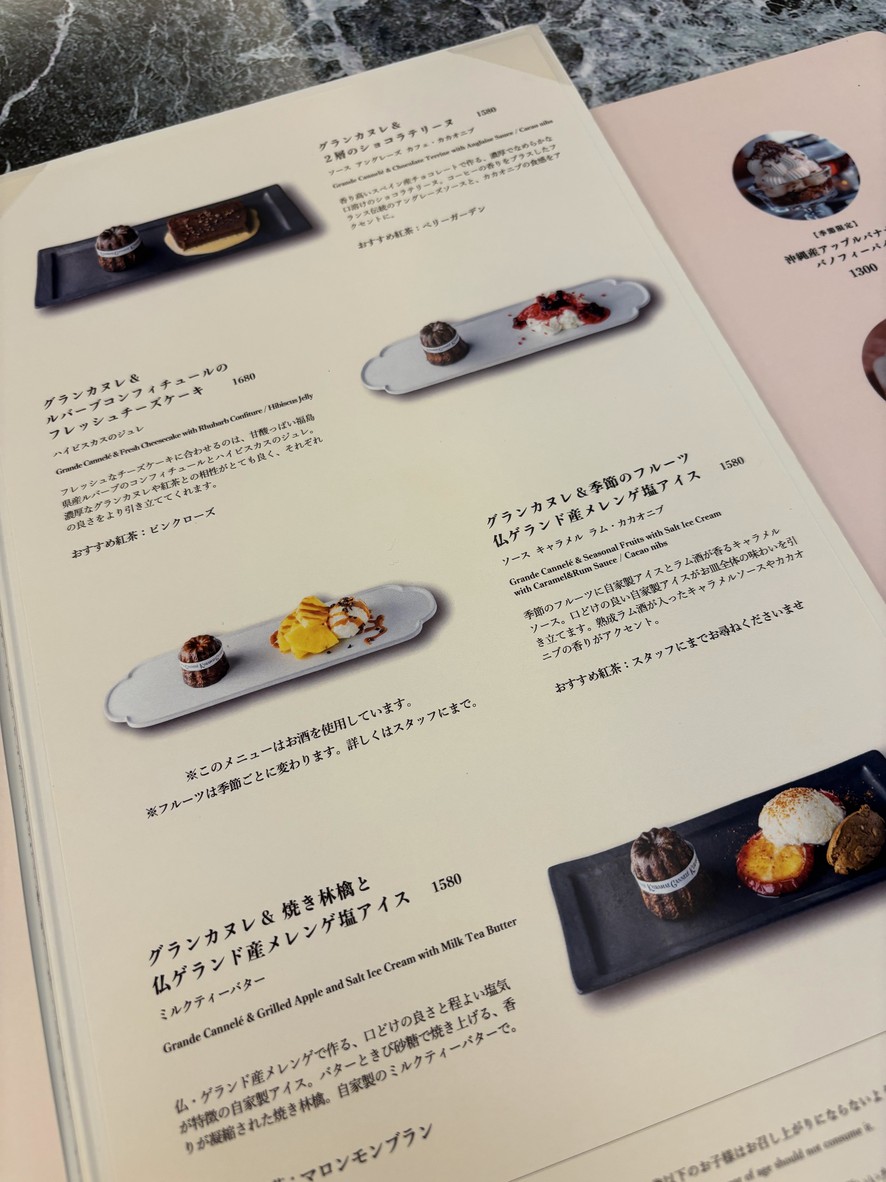 KURAMAE CANNELE menu 3