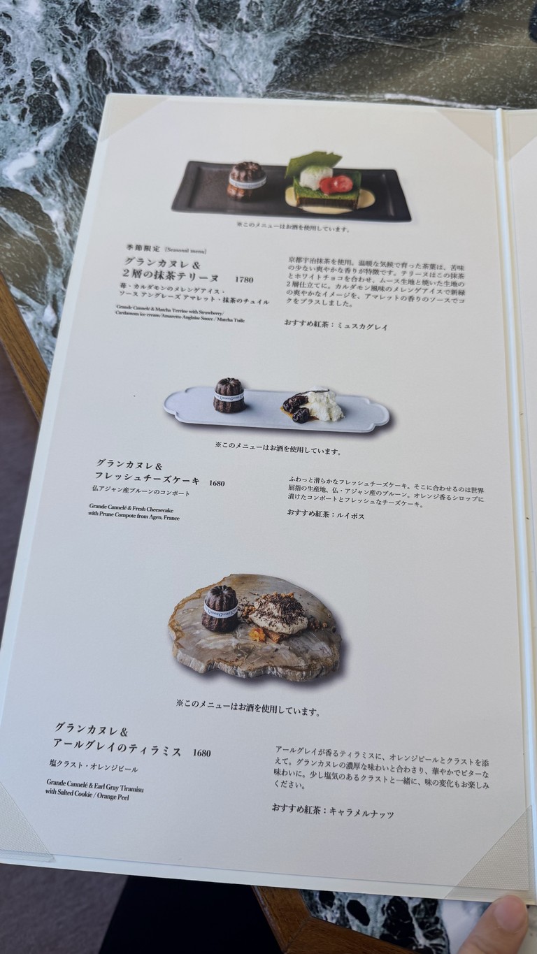 KURAMAE CANNELE menu 4