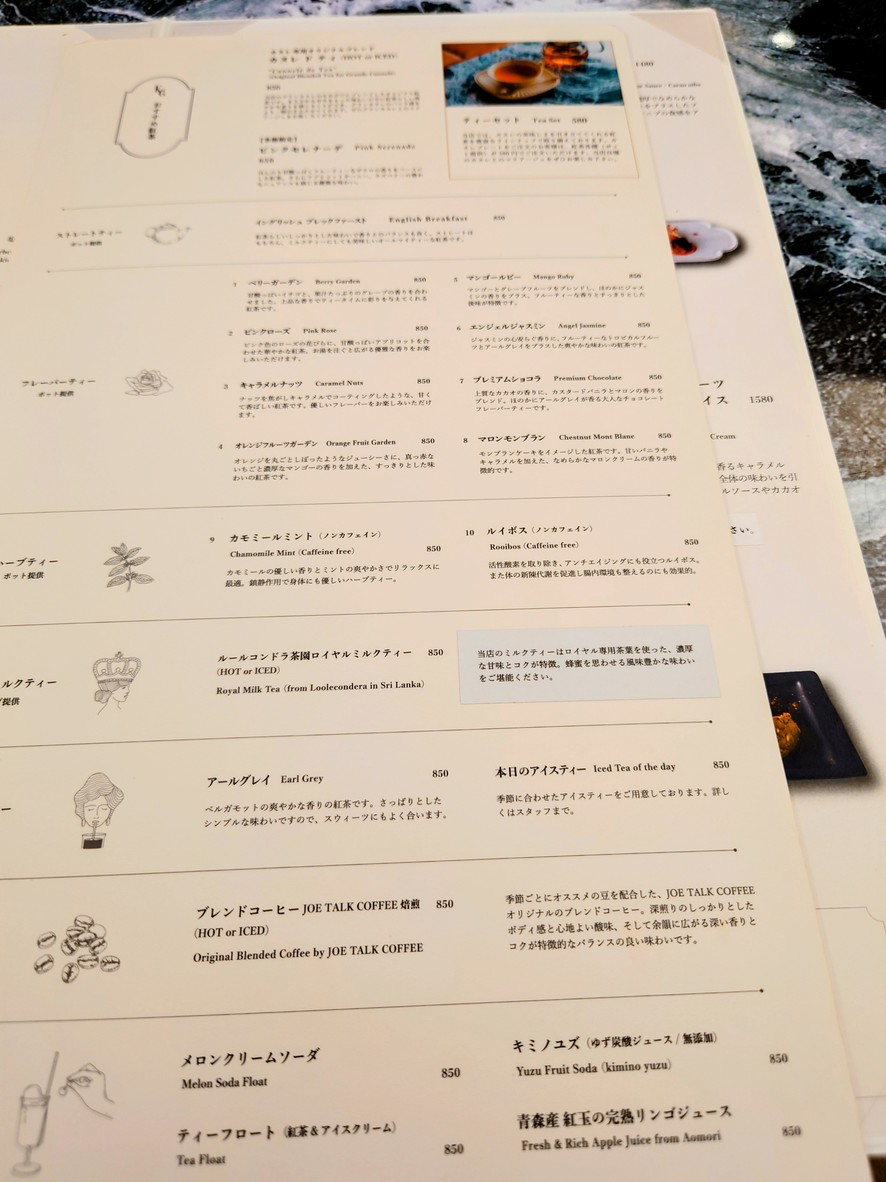 KURAMAE CANNELE menu 6