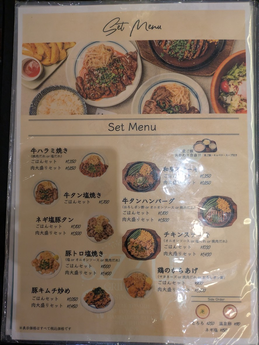 Sizzling menu 2