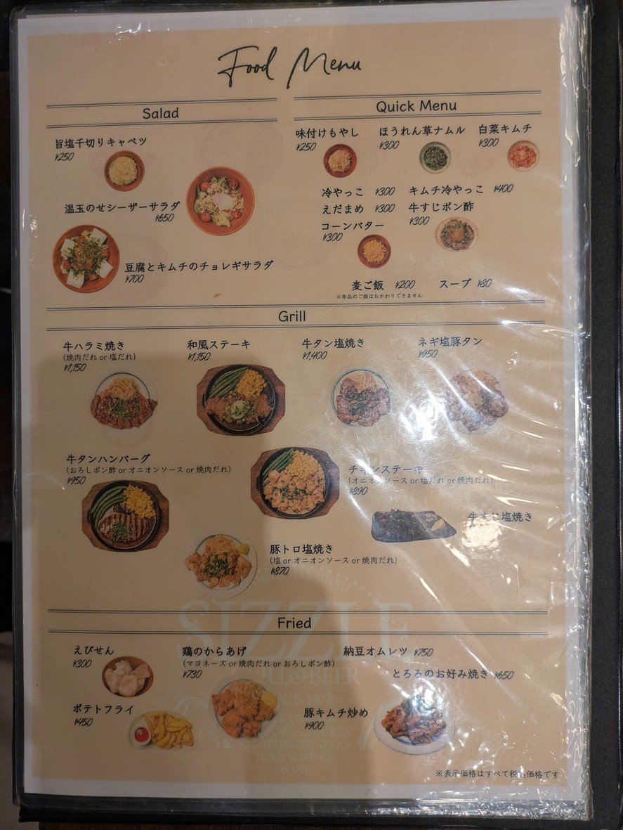 Sizzling menu 3