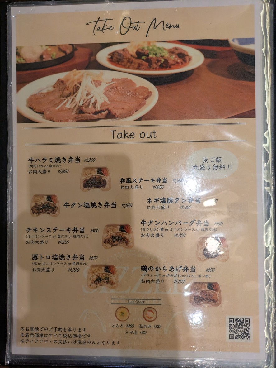 Sizzling menu 4