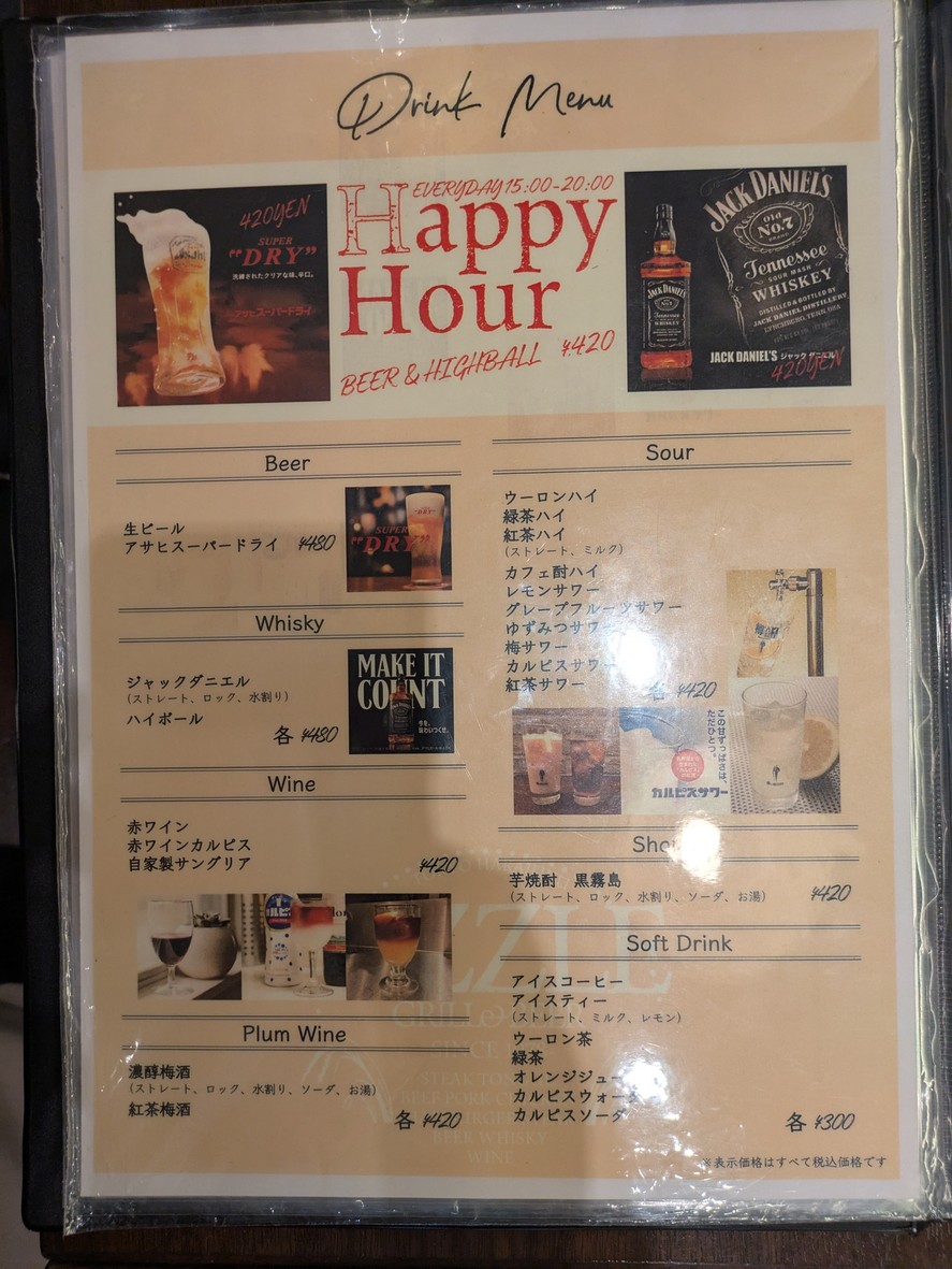 Sizzling menu 5