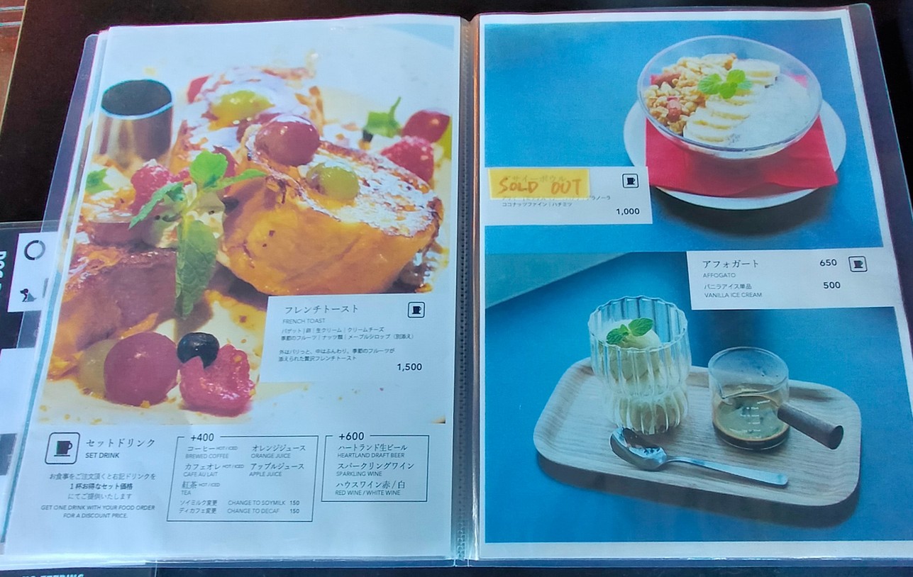 KOMAZAWA PARK CAFE menu 2