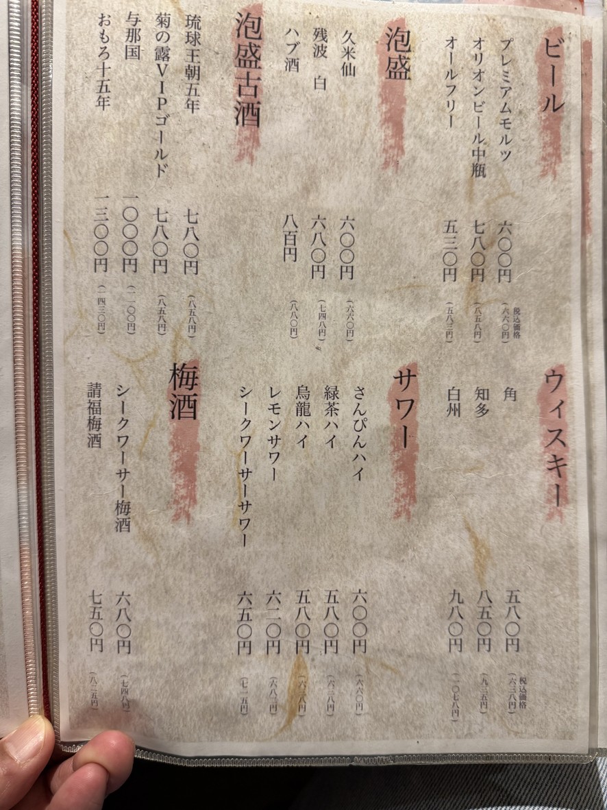 Shabu-shabu Kotobuki menu 4