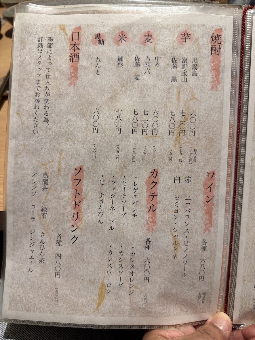 Shabu-shabu Kotobuki menu 5