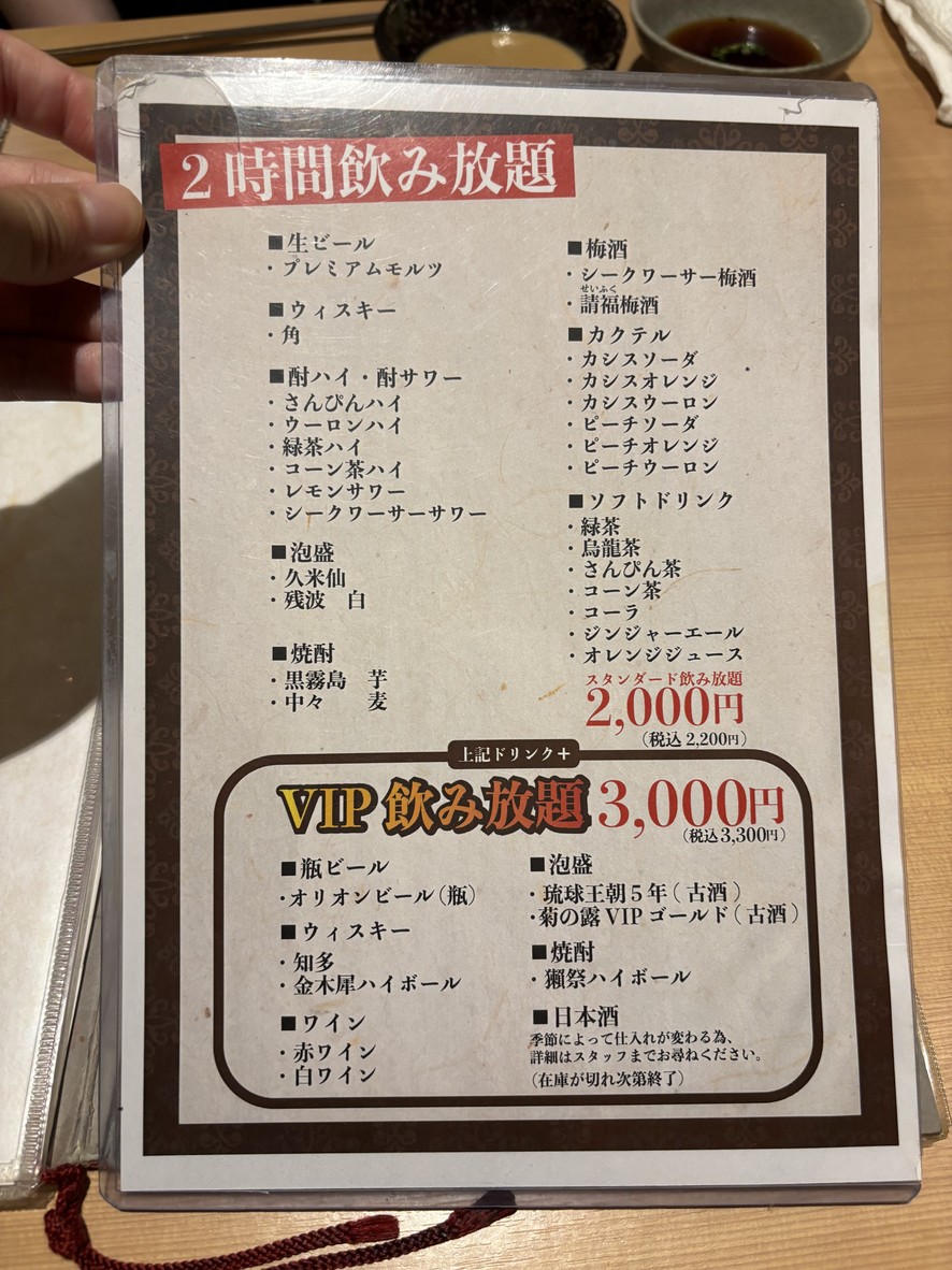 Shabu-shabu Kotobuki menu 6
