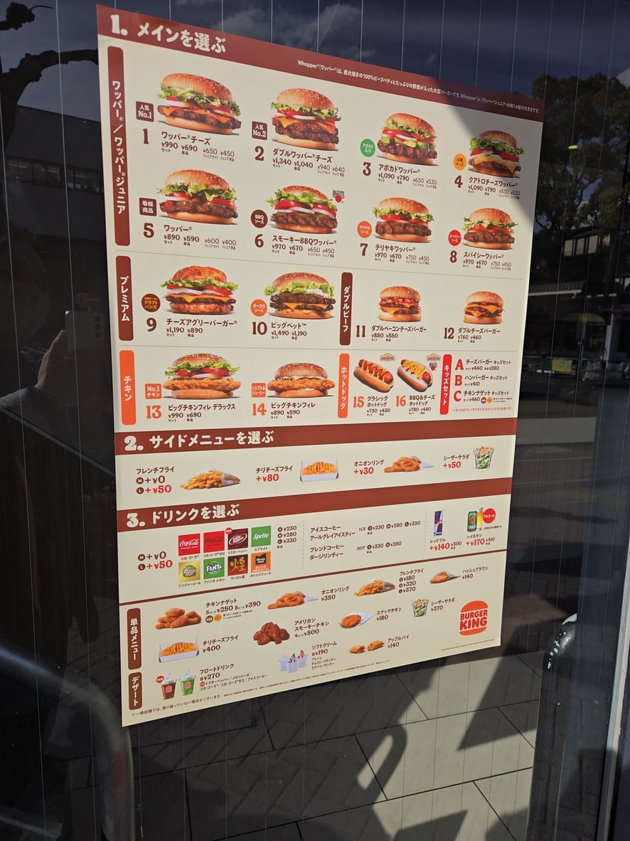 Burger King Asagaya menu 1