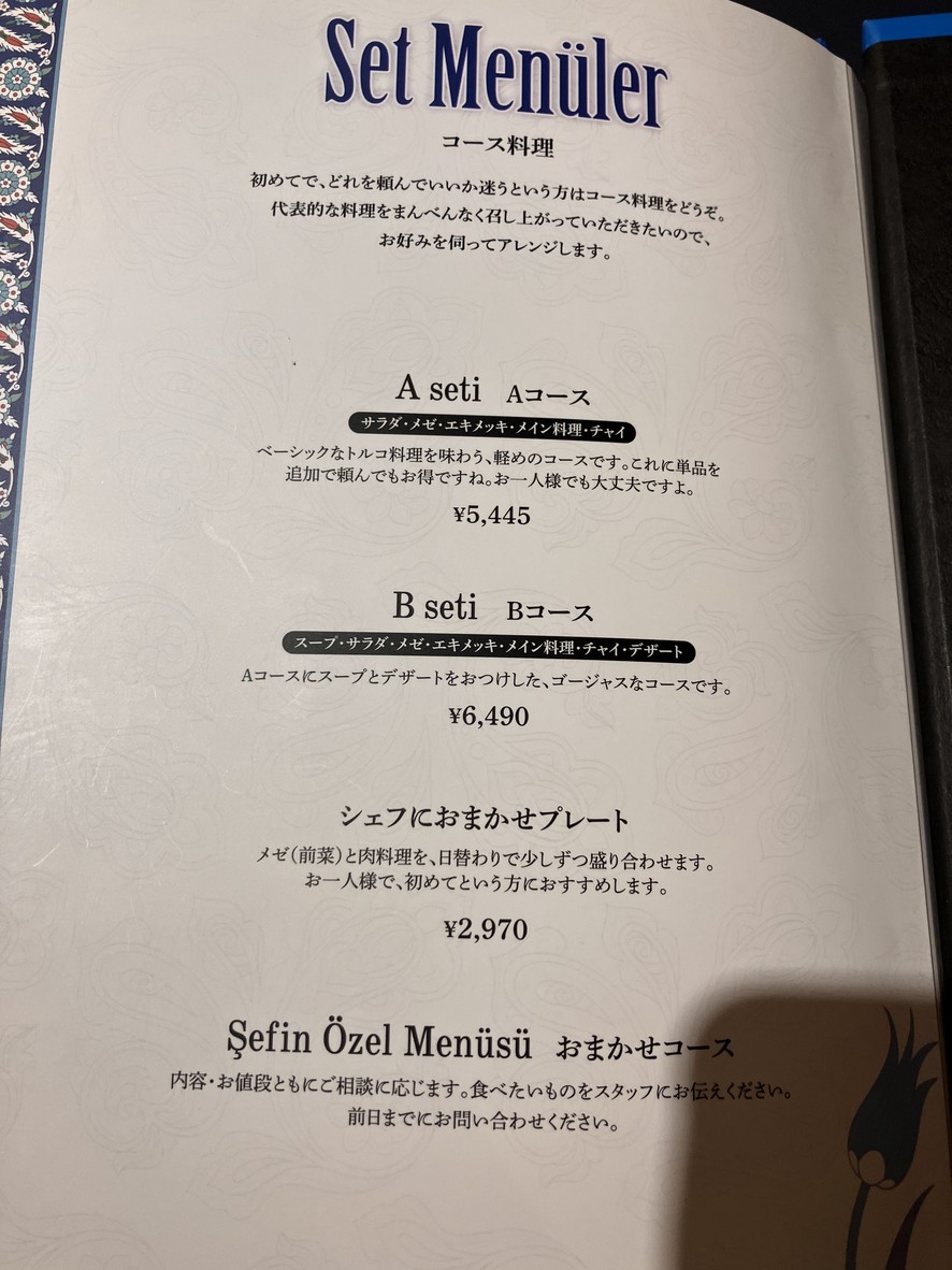 Izmir menu 1