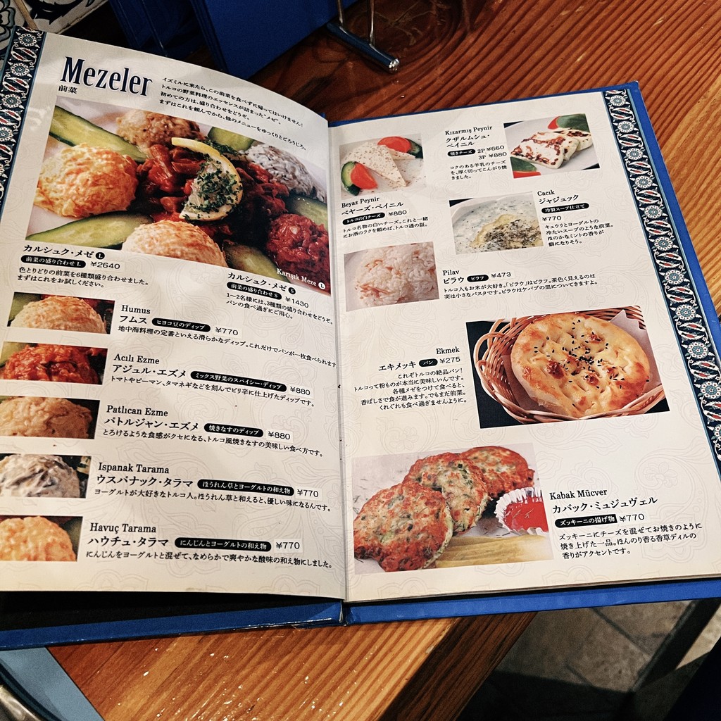 Izmir menu 3
