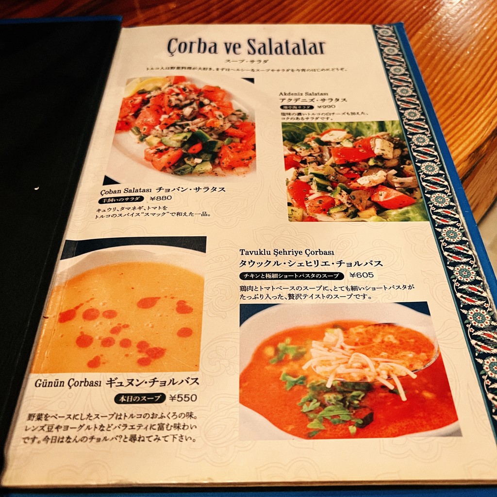 Izmir menu 4