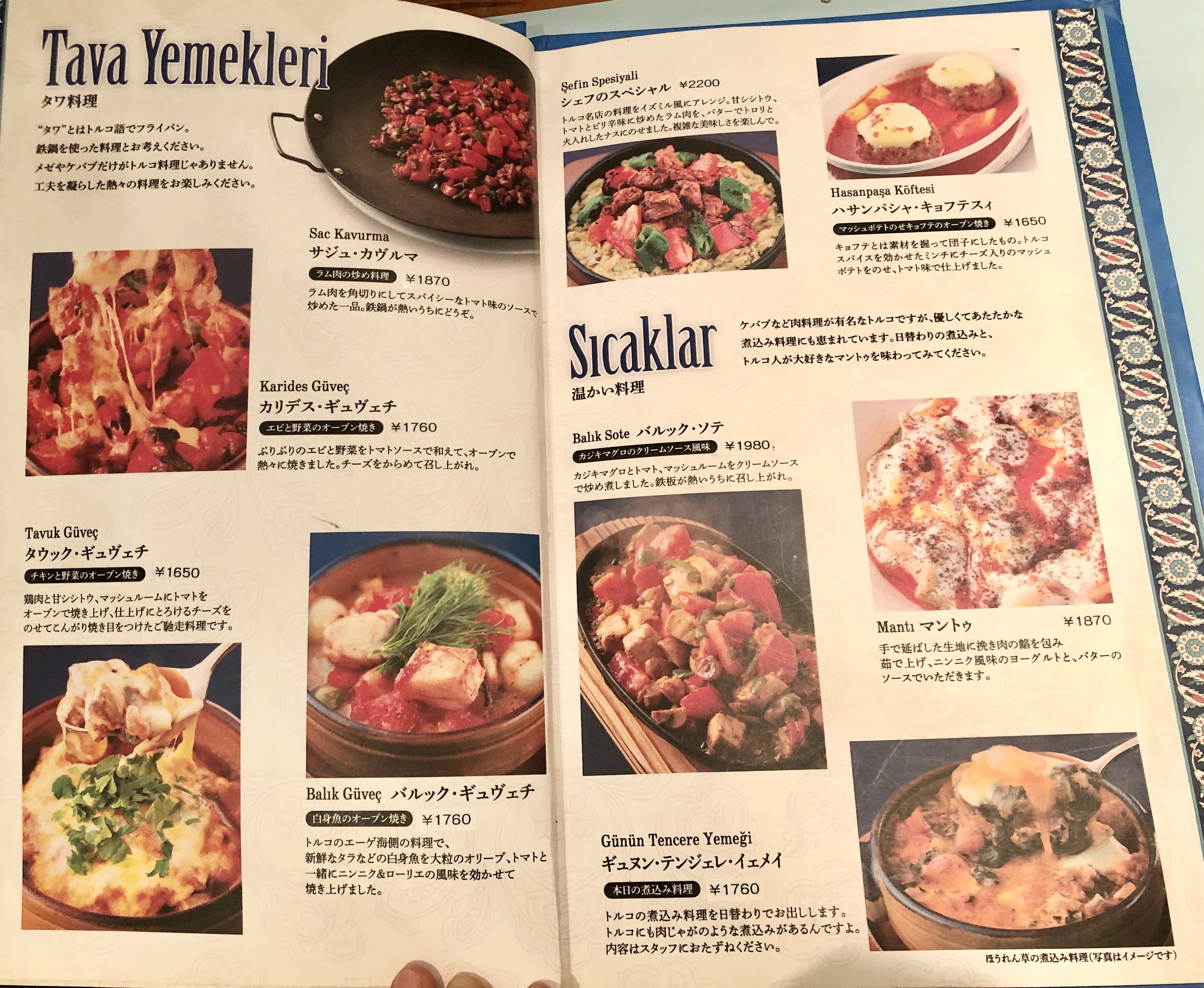 Menu image 5