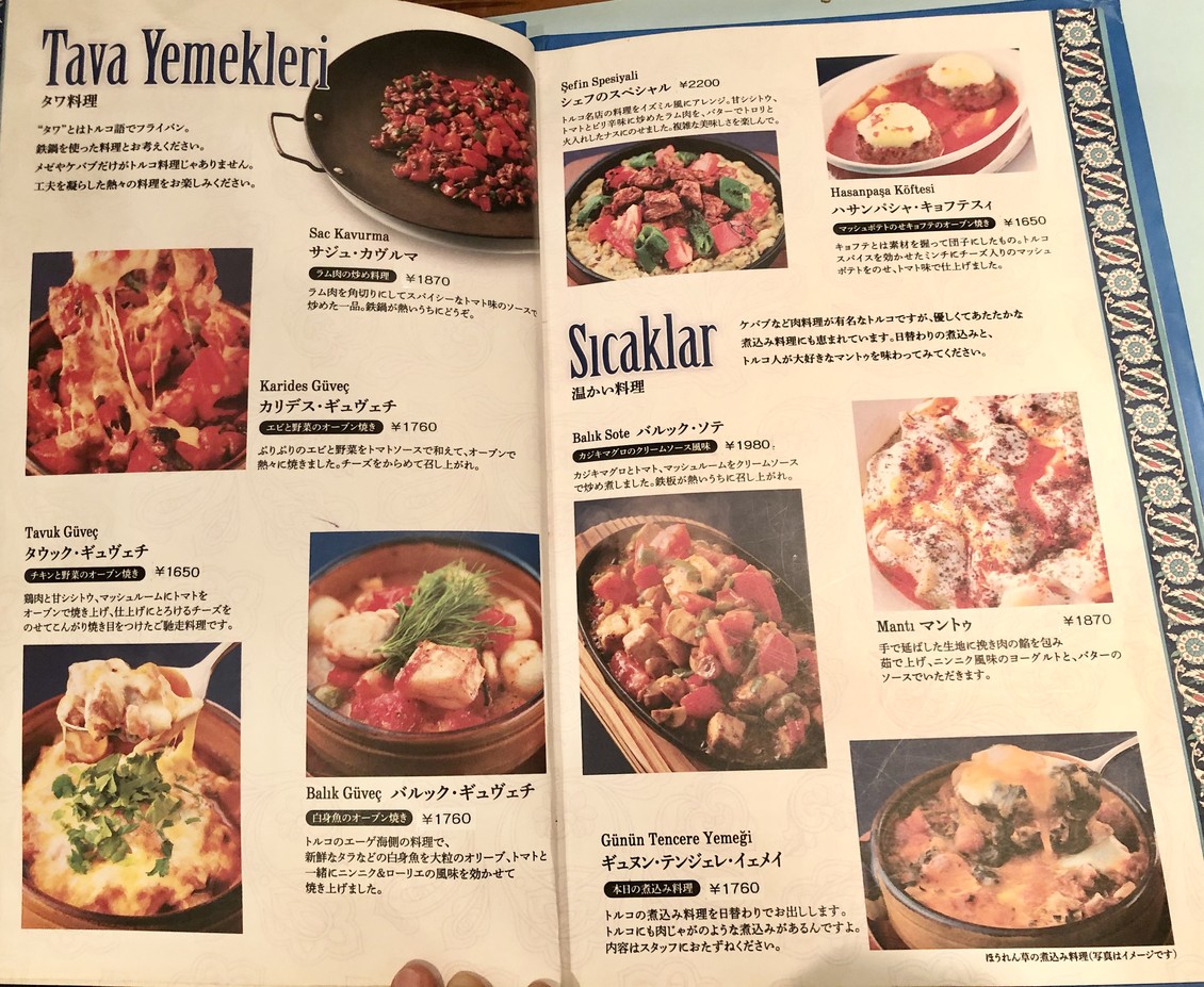 Izmir menu 5