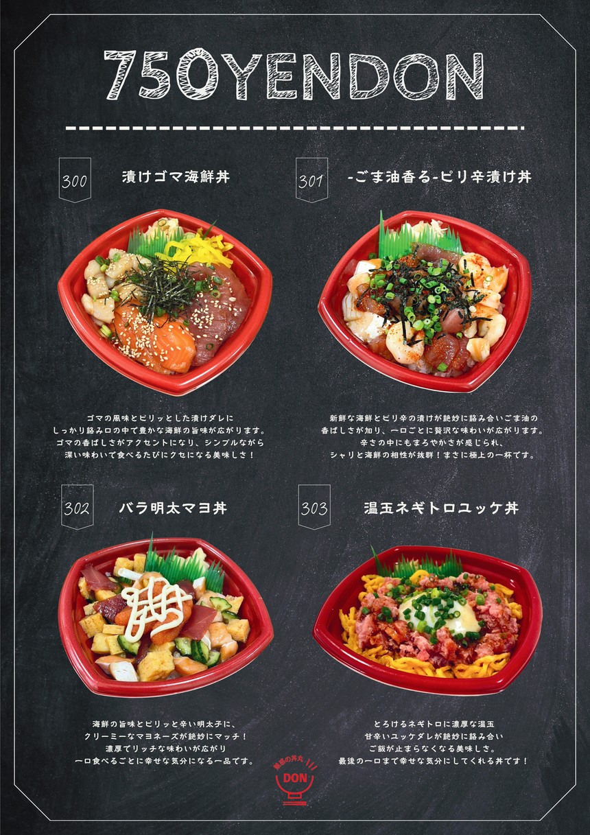 Donmaru menu 1