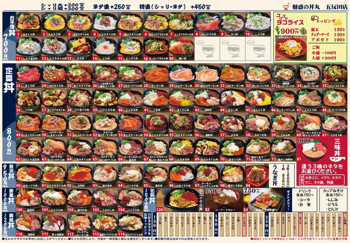 Donmaru menu 2