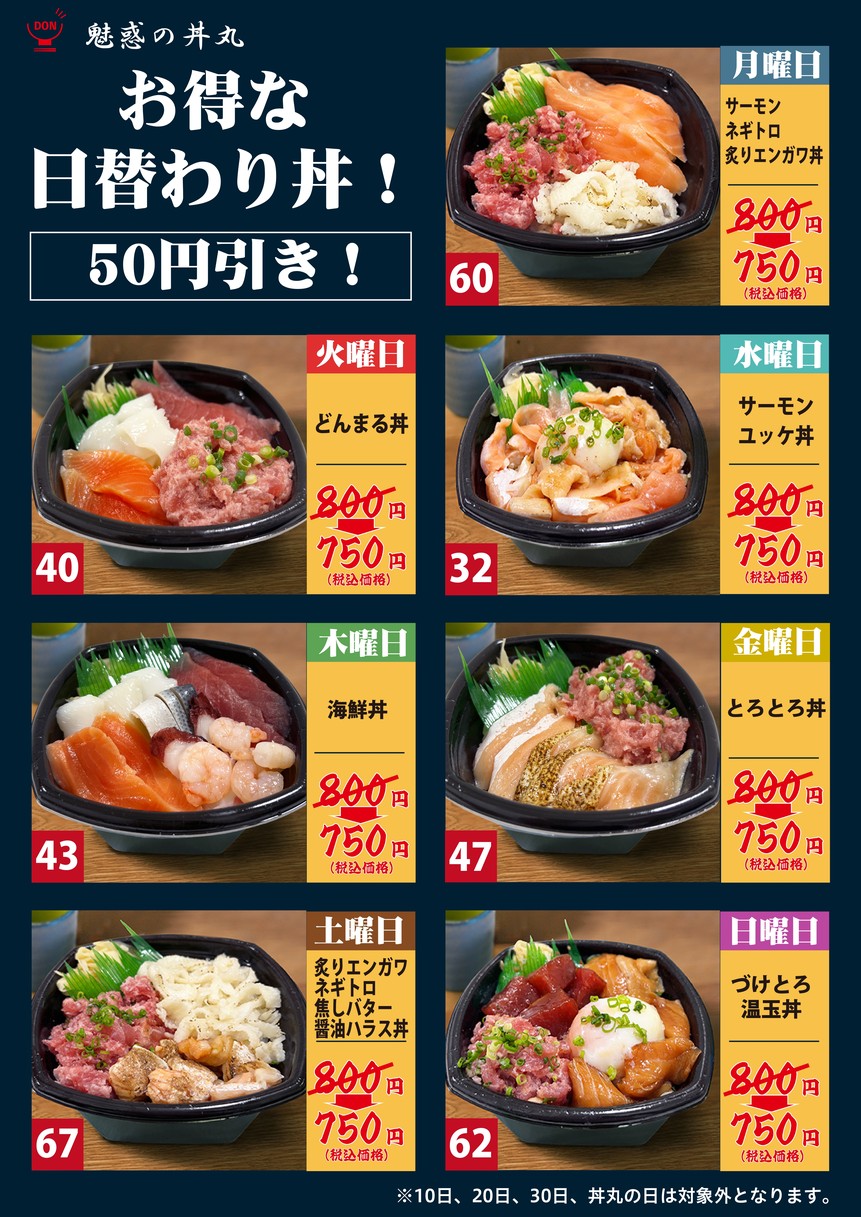 Donmaru menu 4