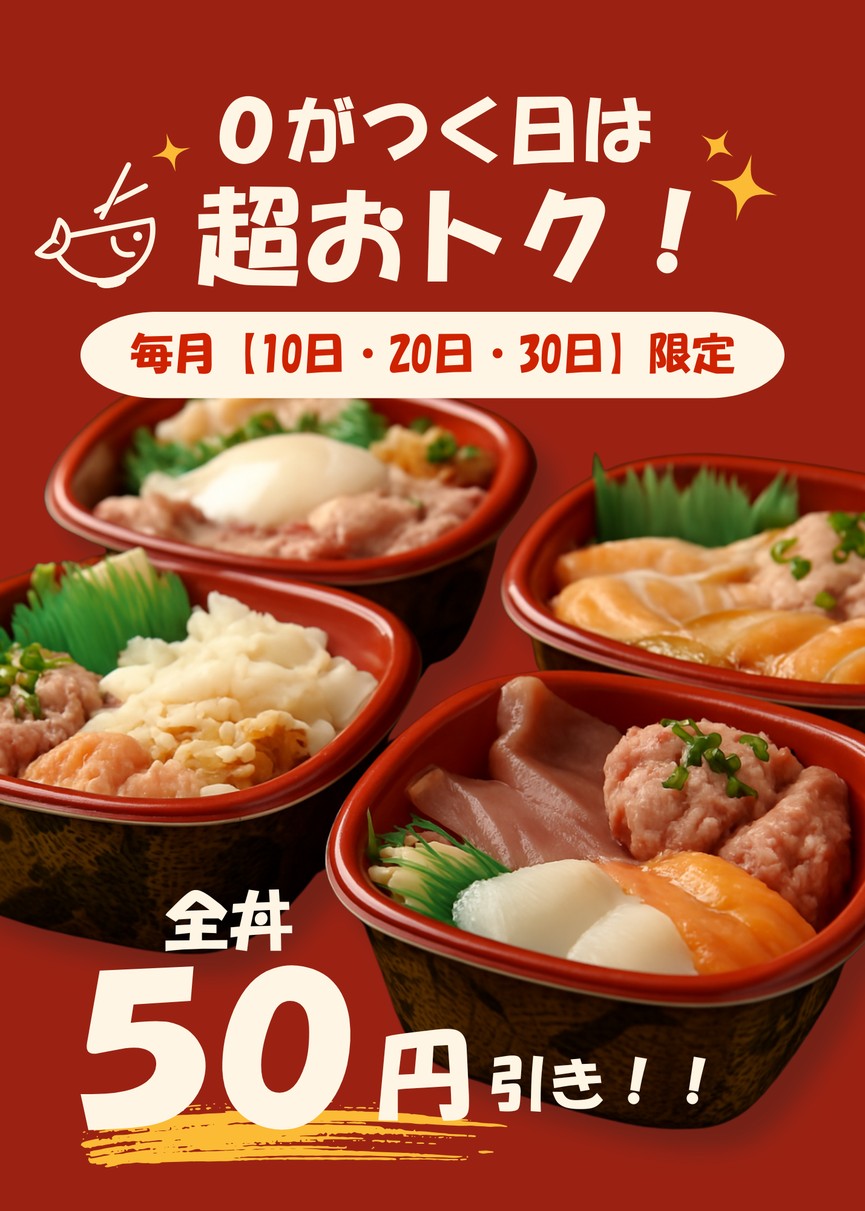 Donmaru menu 5