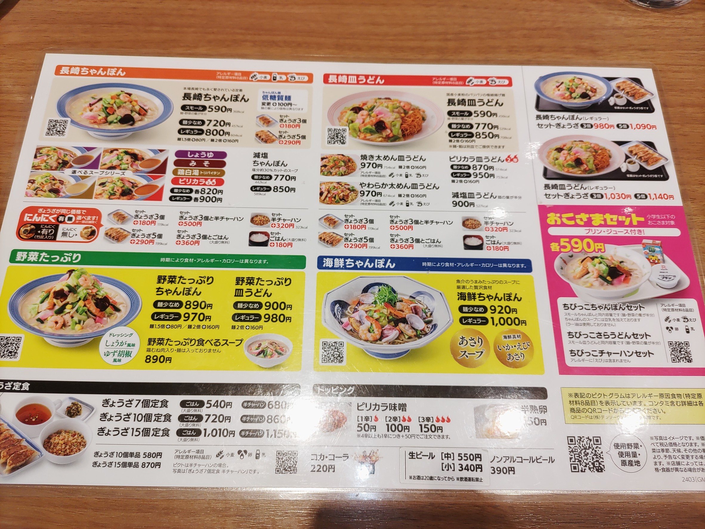 Menu image 4