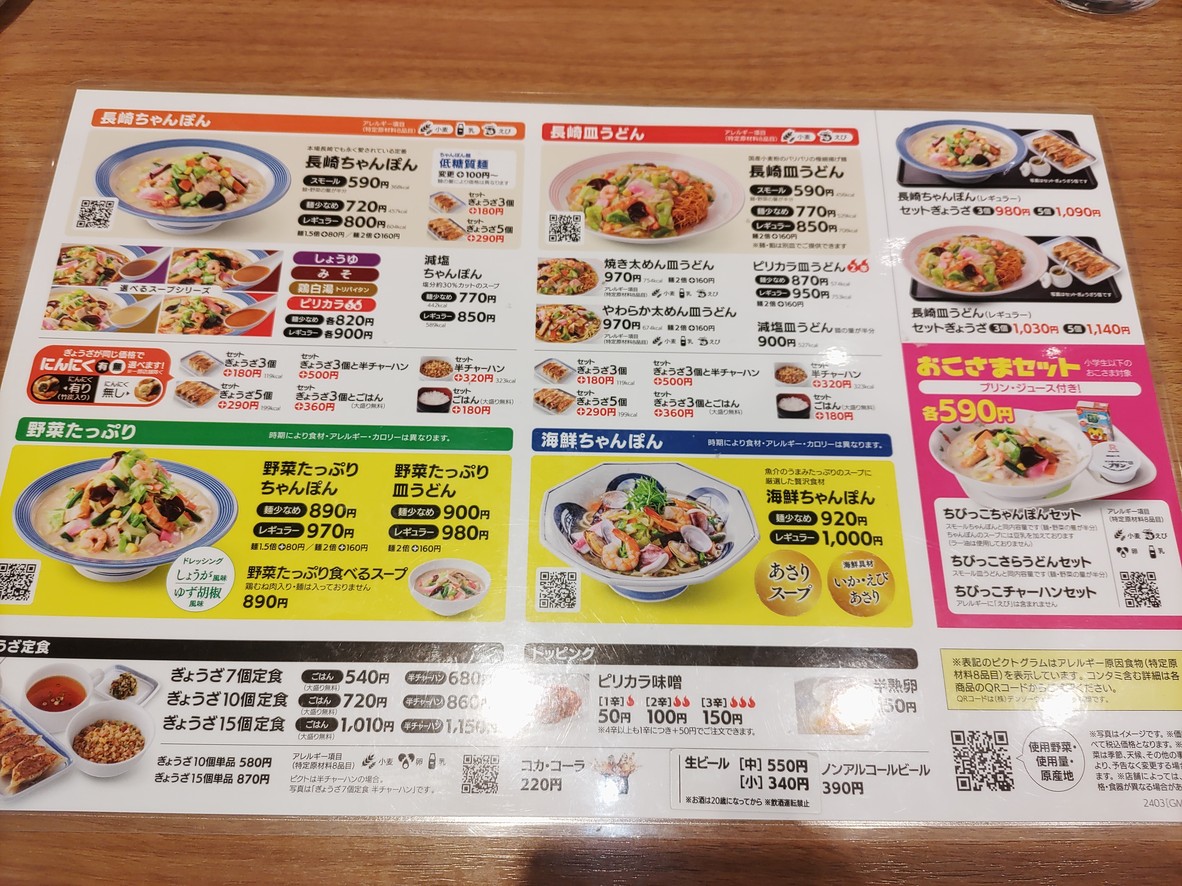 Ringer Hut Hikarigaoka IMA menu 4