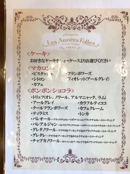 Pâtisserie Les Années Folles