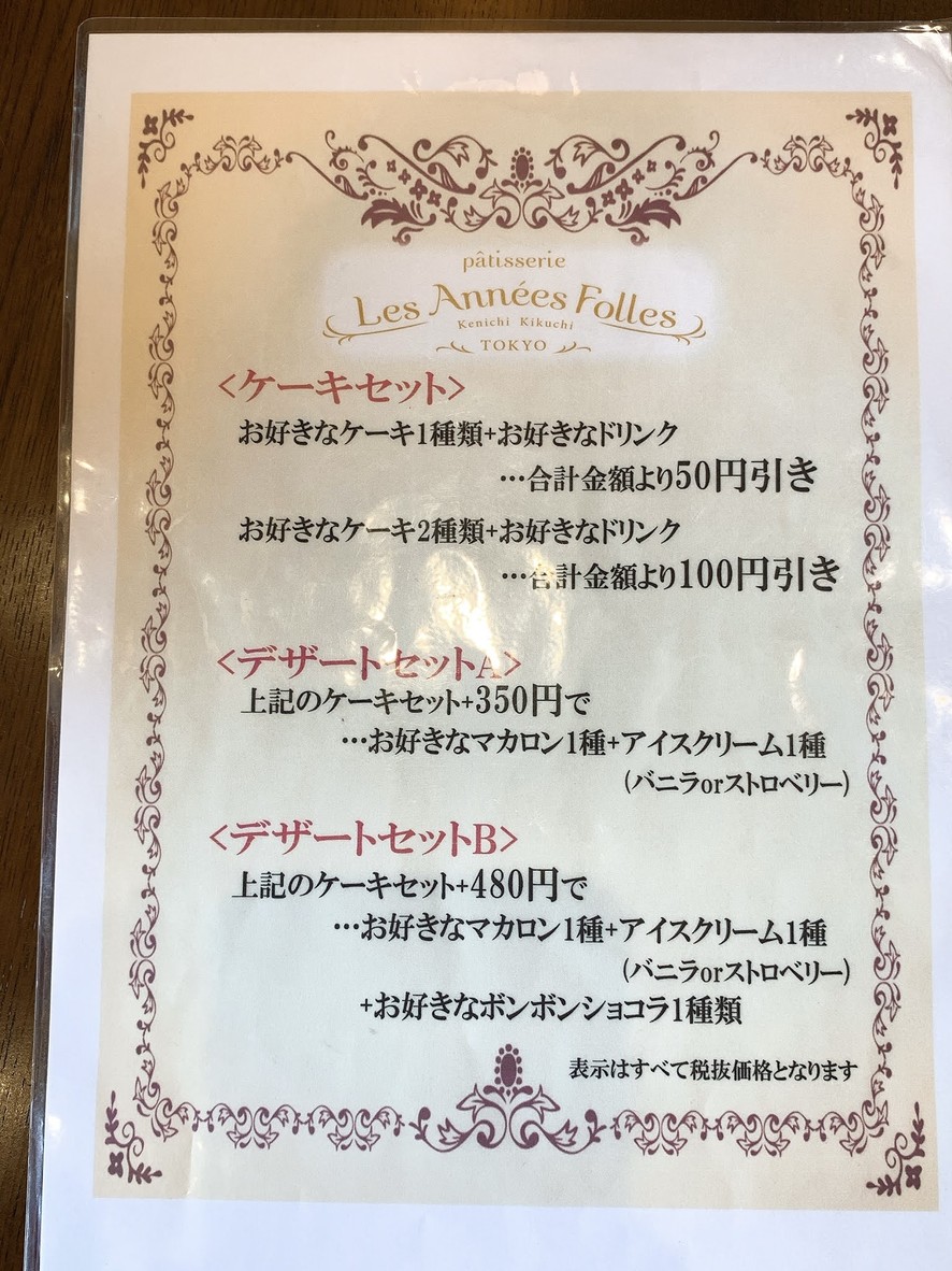 Pâtisserie Les Années Folles menu 4