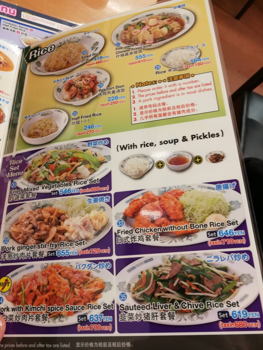 Matsuya menu 1