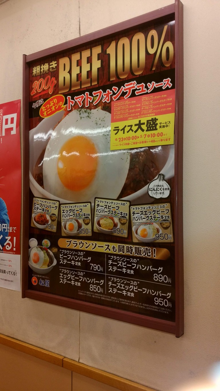 Matsuya menu 2