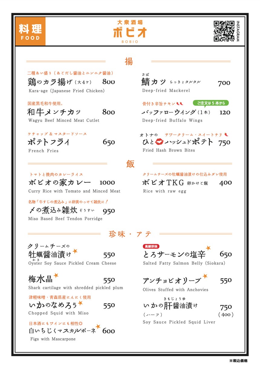 Bobio menu 2
