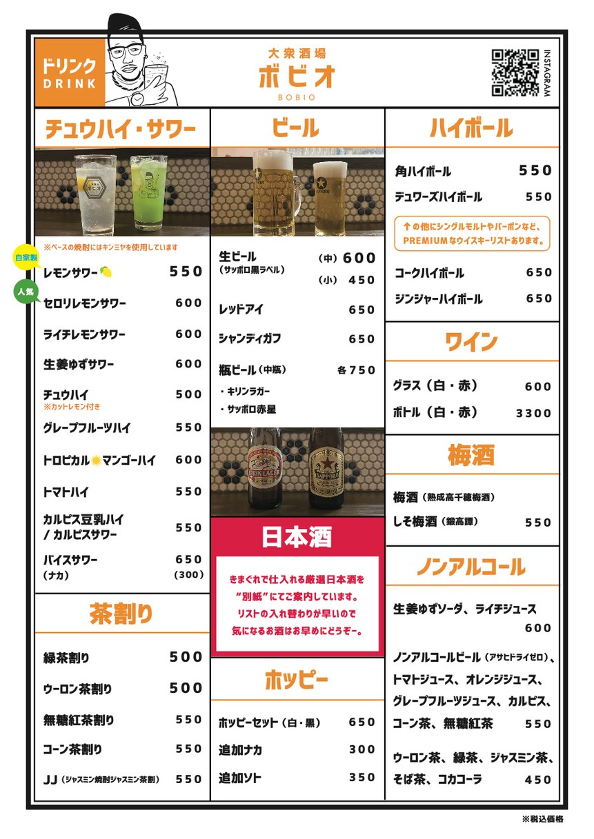 Bobio menu 3