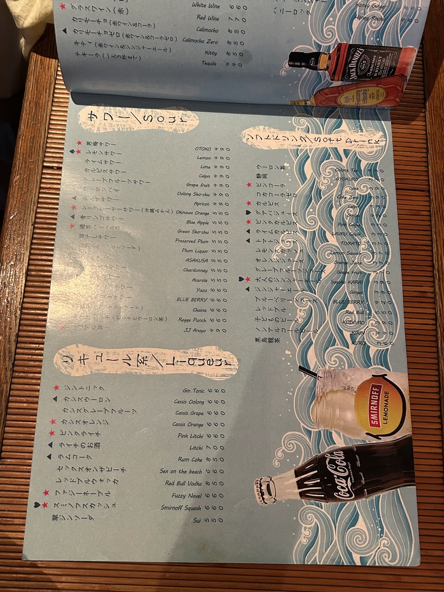 Monja Teppanyaki Nami (Standard) Ikebukuro East Exit menu 5