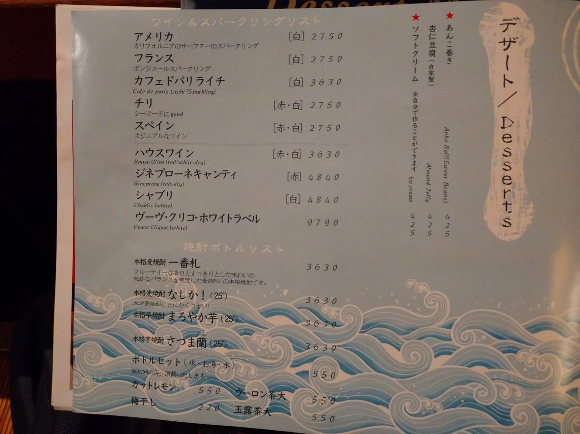 Monja Teppanyaki Nami (Standard) Ikebukuro East Exit menu 6